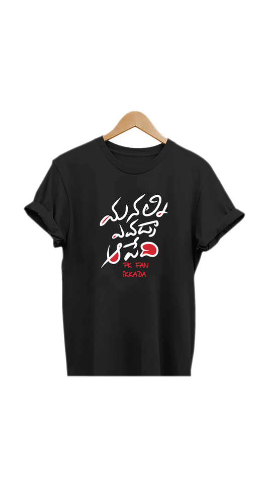 Custom Telugu Quotes Printed T-Shirt – 100% Cotton